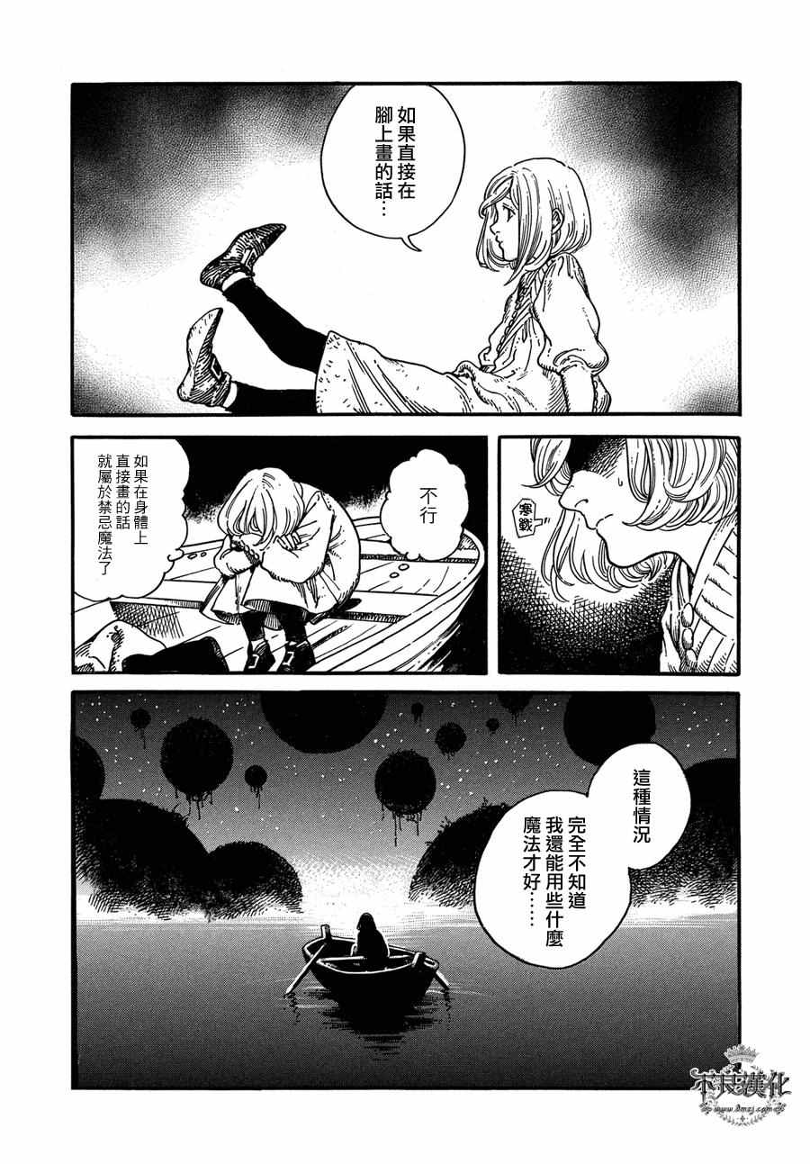 尖帽子的魔法工房漫画,第4话5图