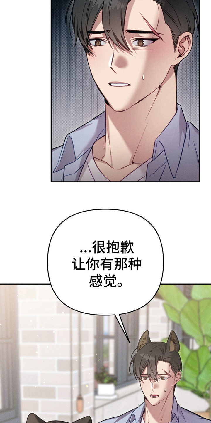 豹豹妈妈漫画,第1话5图