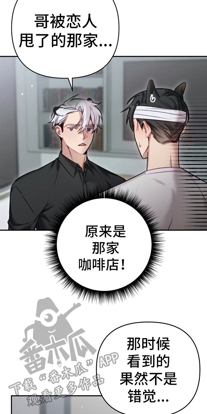 包包带磁是什么意思漫画,第8话3图