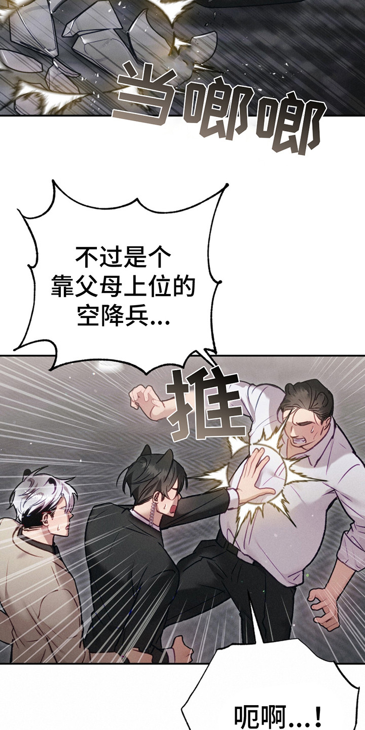 豹豹拿下27个代言人漫画,第6话3图