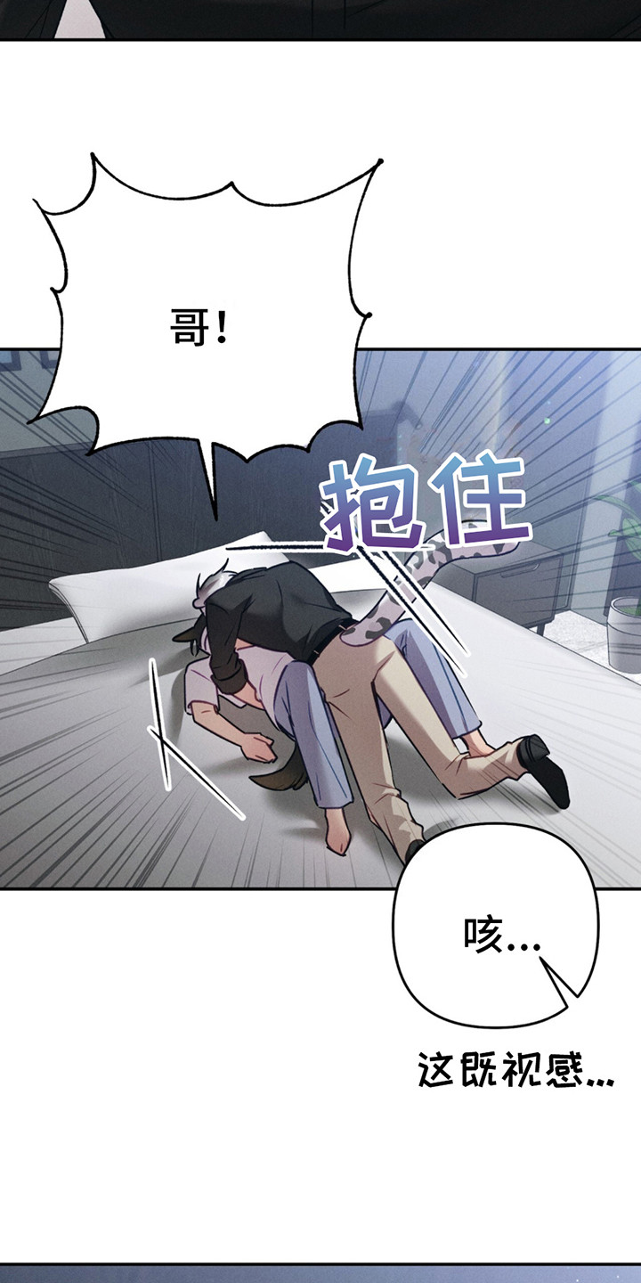 包包带磁是什么意思漫画,第10话1图