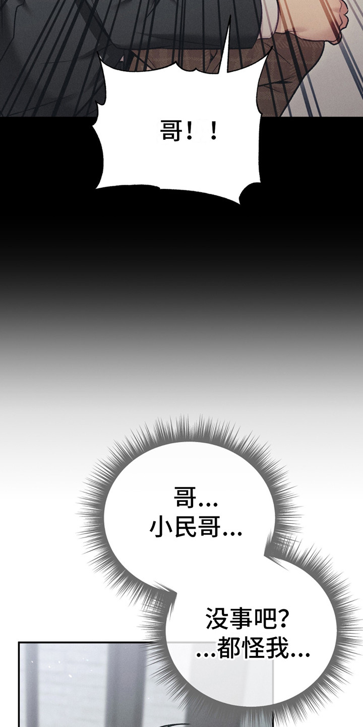 豹豹大狗狗漫画免费漫画,第7话3图