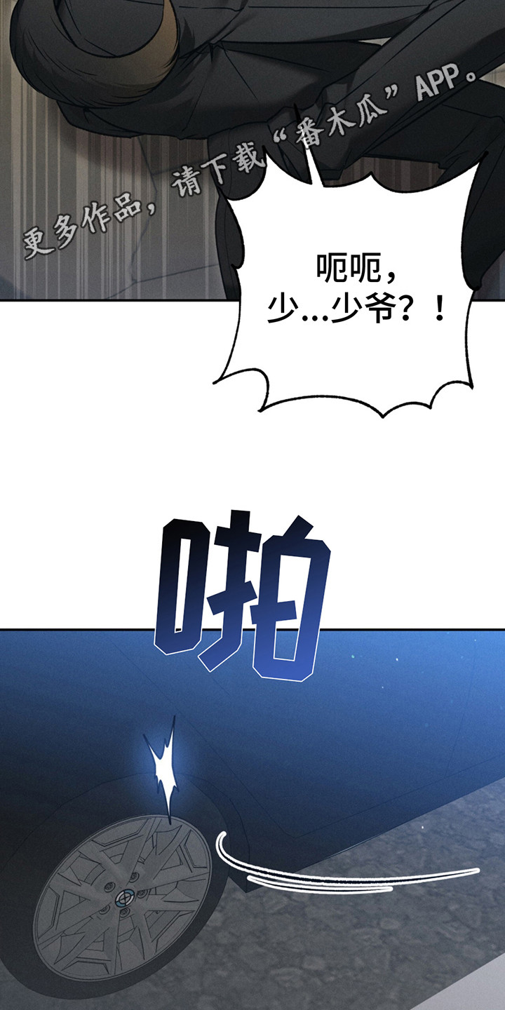 豹豹耶啵漫画,第5话1图