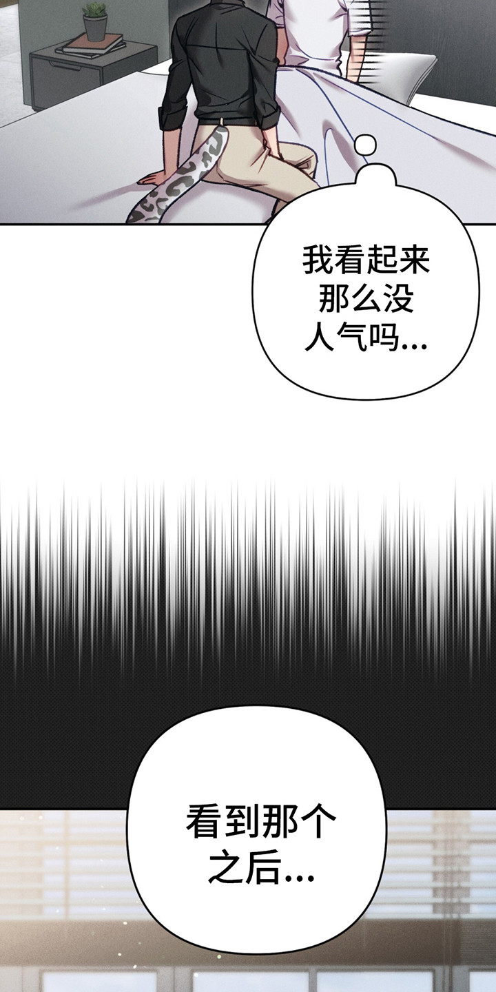 包包带磁是什么意思漫画,第8话5图