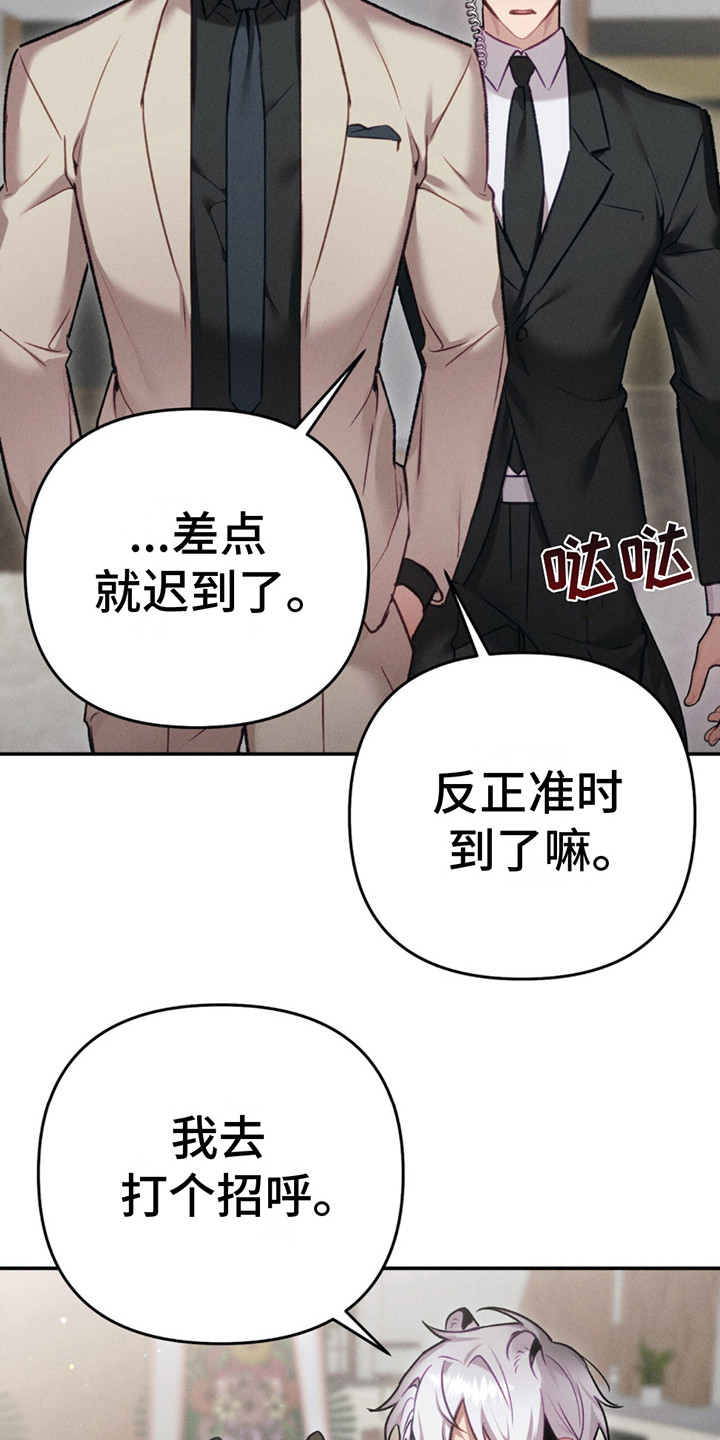 豹豹拿下27个代言人漫画,第6话5图