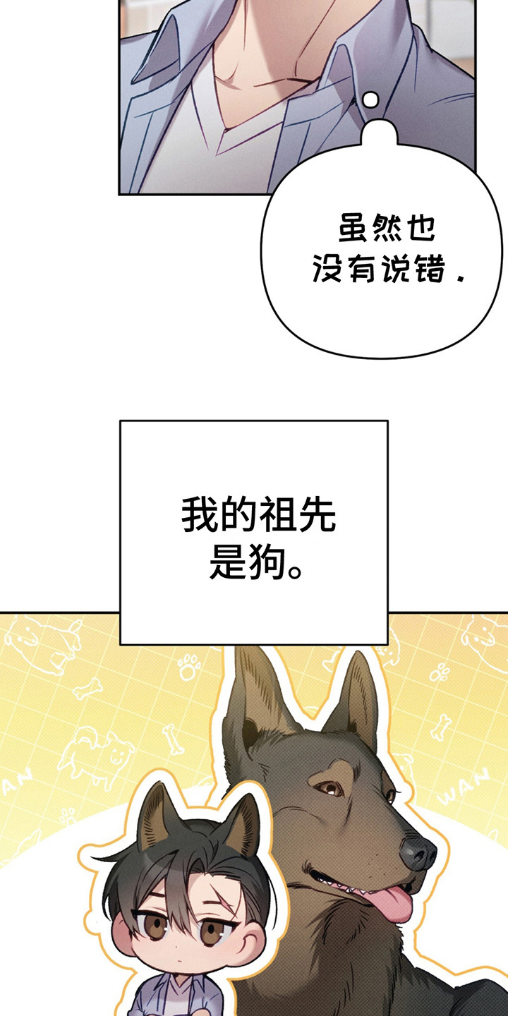 豹豹妈妈漫画,第1话5图