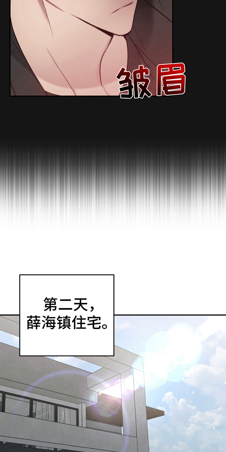 宝宝大便颜色对照表漫画,第2话4图