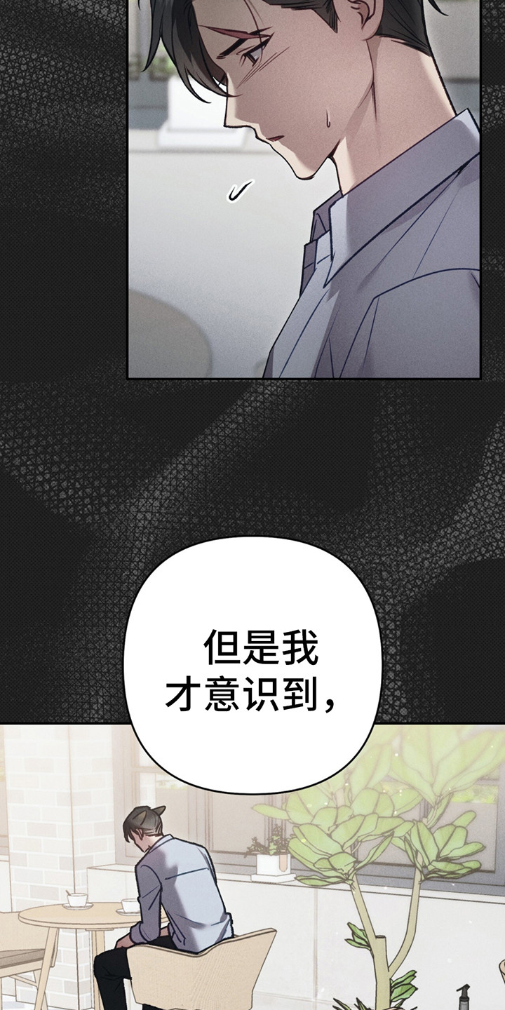 包包带磁是什么意思漫画,第8话3图