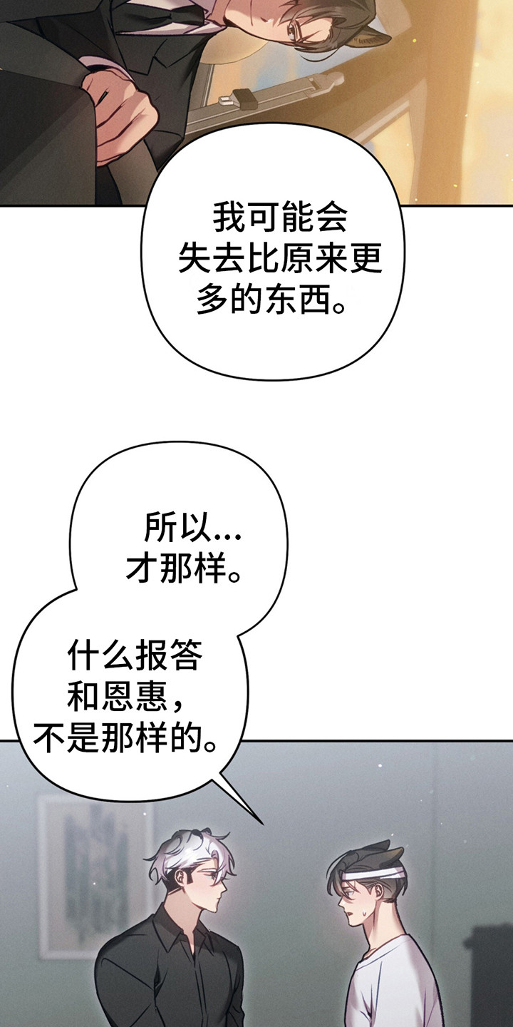 国外狗狗豹子漫画,第9话5图