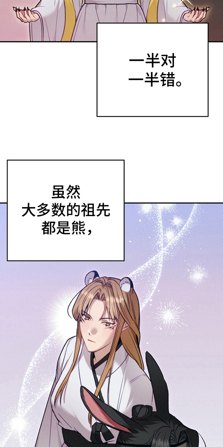 豹豹妈妈漫画,第1话2图