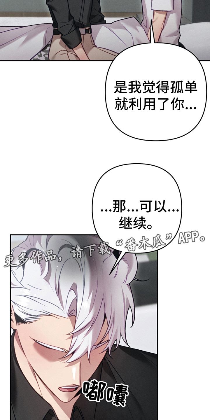 国外狗狗豹子漫画,第9话1图