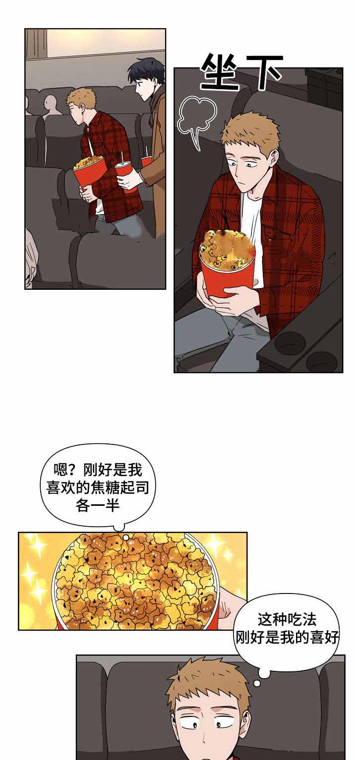 合约那些事漫画,第7话1图