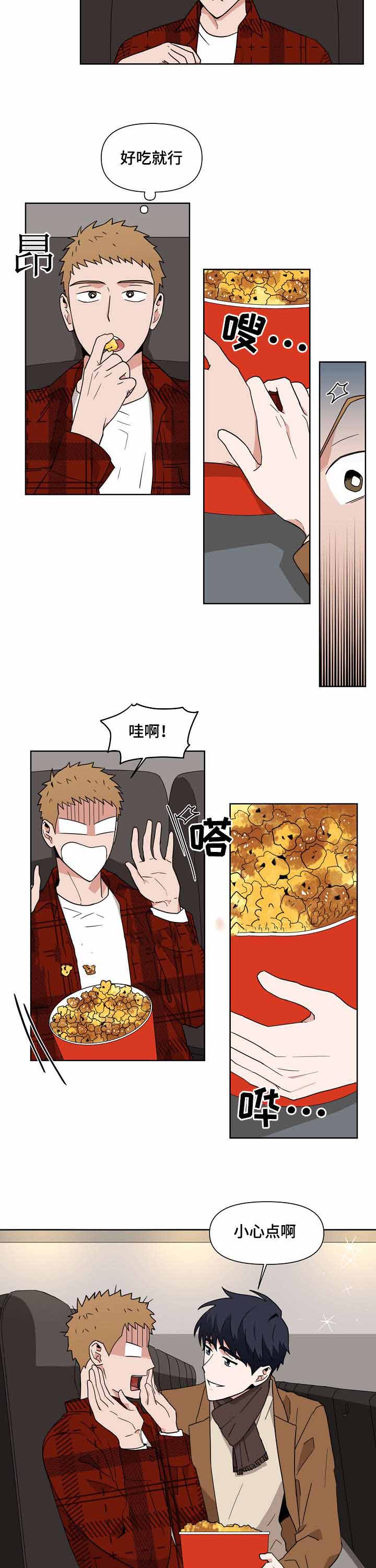 合约那些事漫画,第7话2图