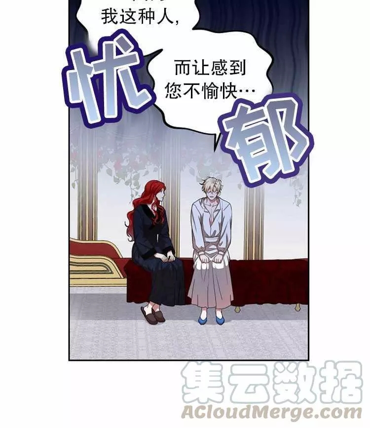 好像掉进女尊游戏了漫画,第7话3图