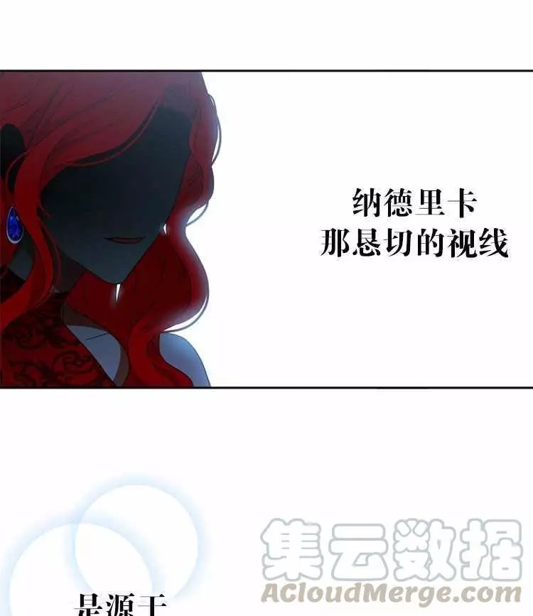 好像掉进女尊游戏了漫画,第7话1图