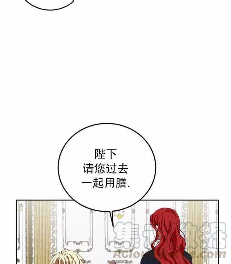 好像掉进女尊游戏了漫画,第7话3图