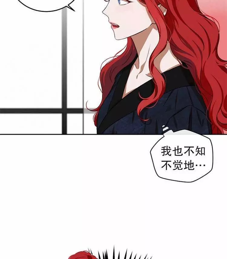 好像掉进女尊游戏了漫画,第7话5图