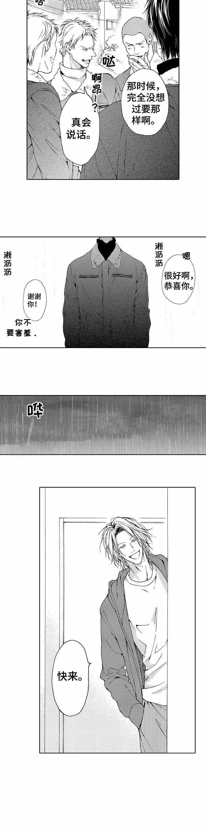 靴兄弟漫画,第12话3图