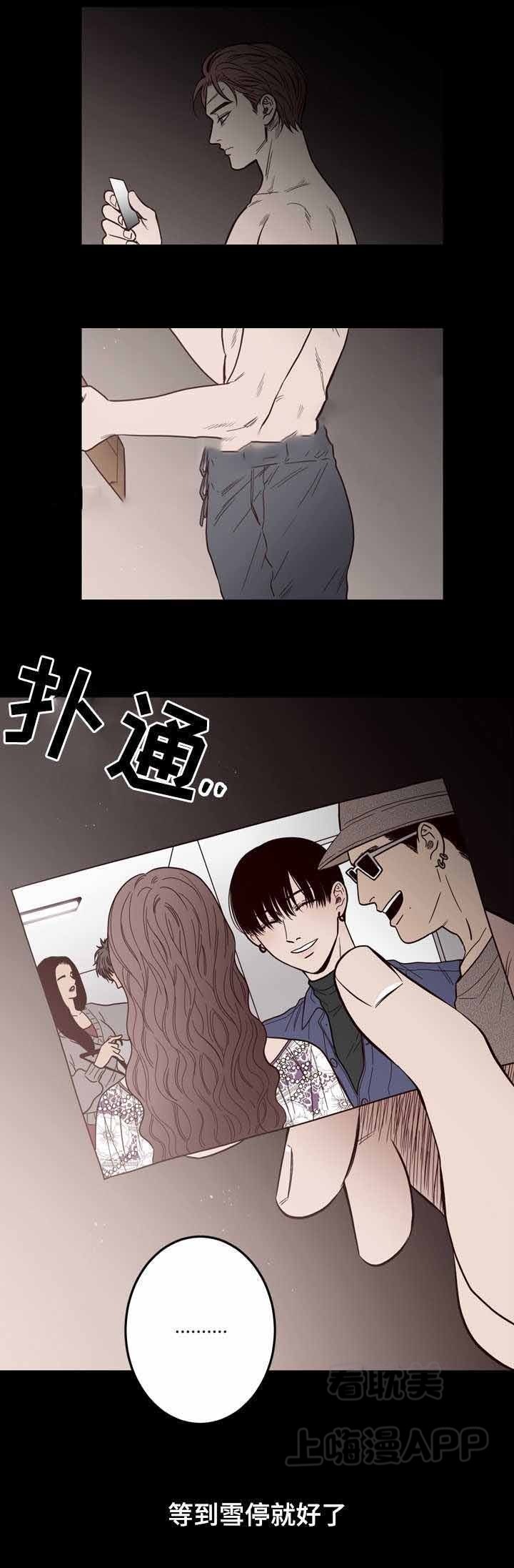 交叉线的线序漫画,第6话5图