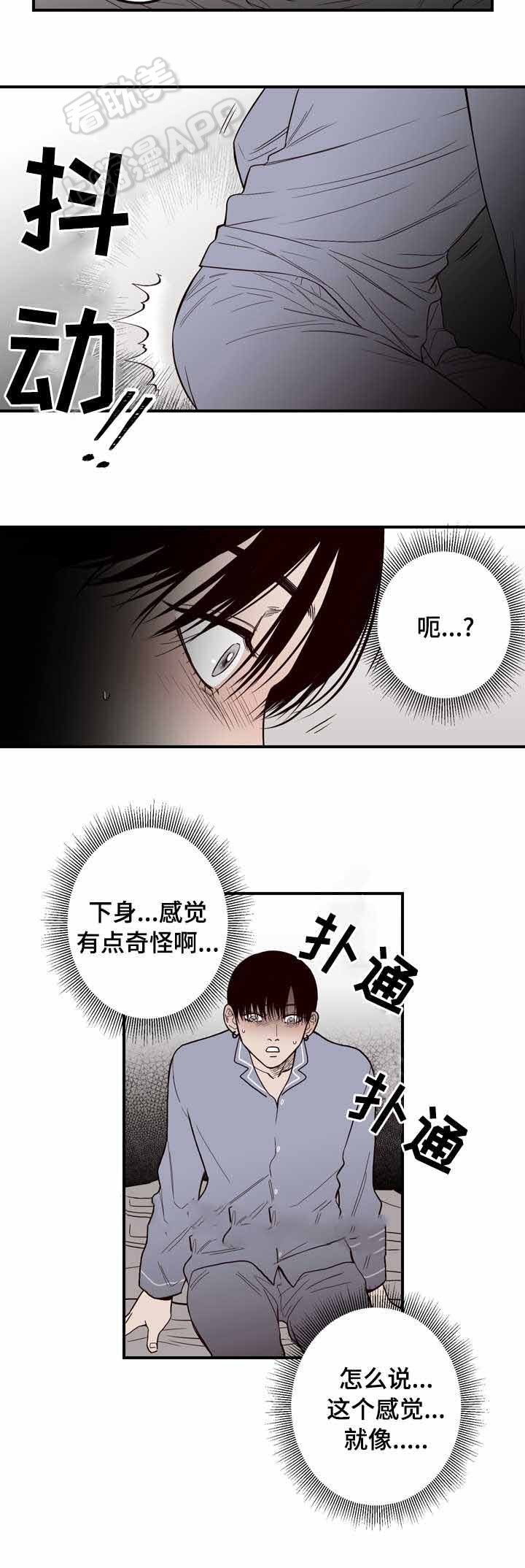 交叉线游戏漫画,第6话3图