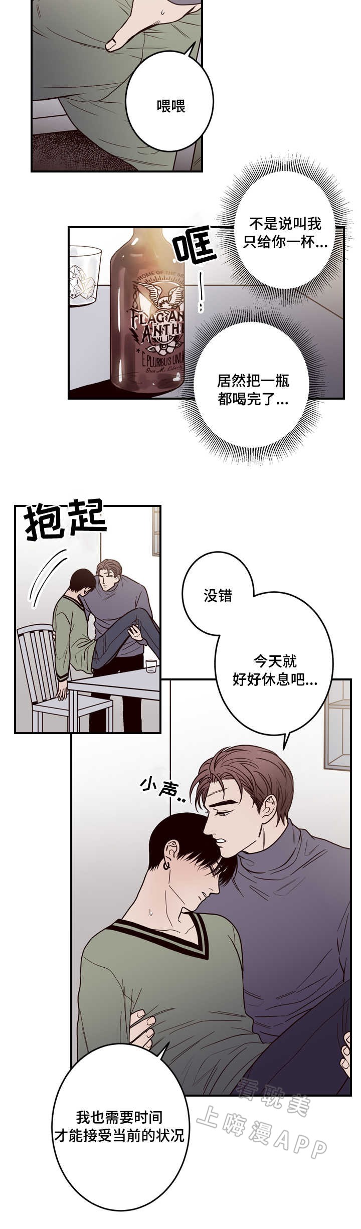 交叉线的线序漫画,第6话2图