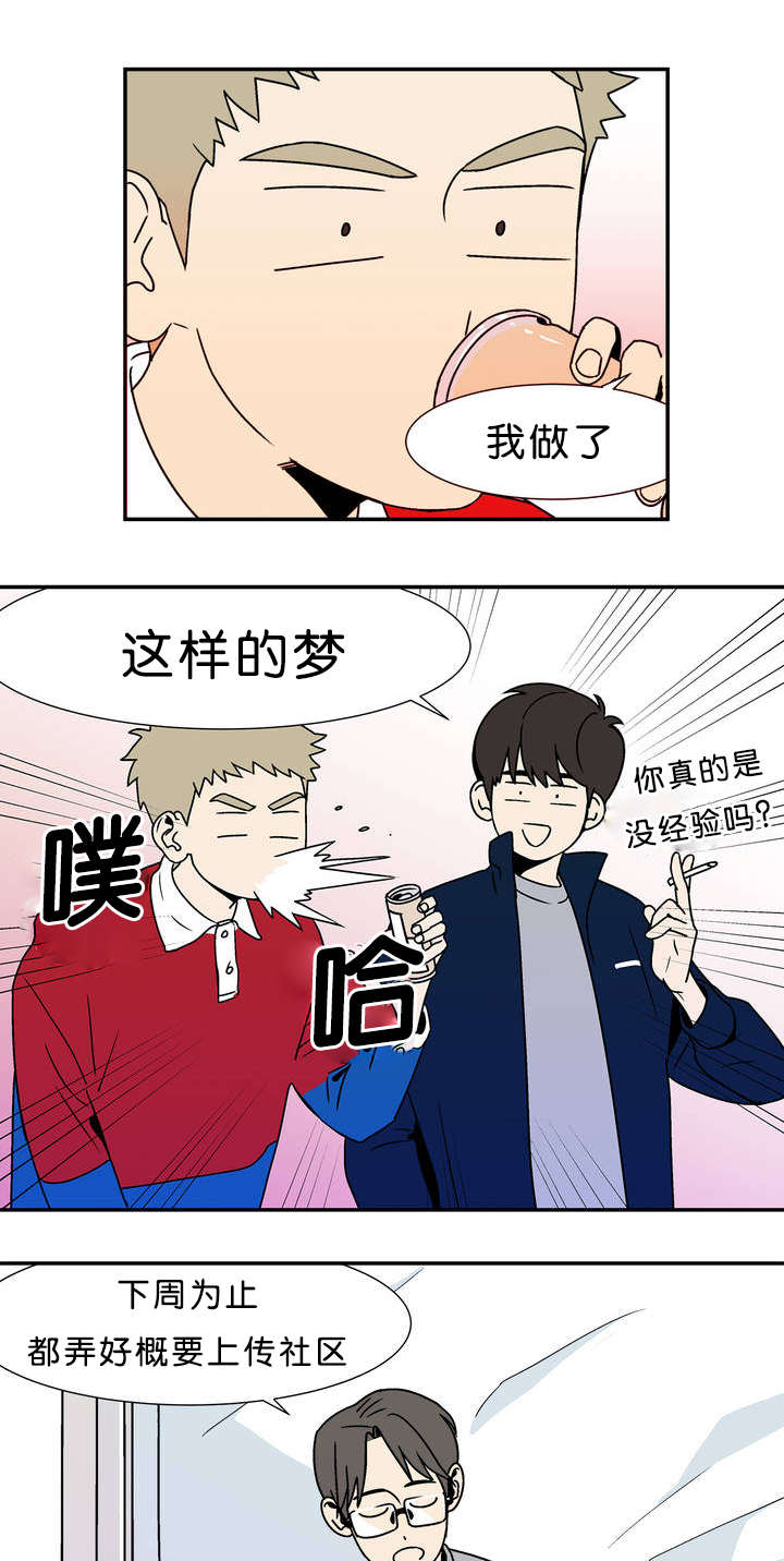 迷人的画卷漫画,第3话5图