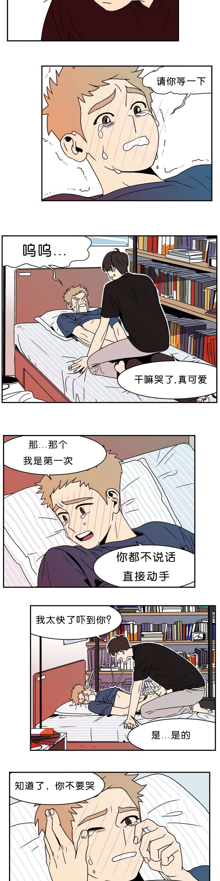 迷人的画卷漫画,第3话3图