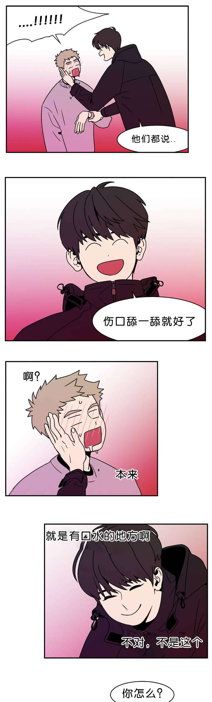 迷人画画漫画,第3话5图