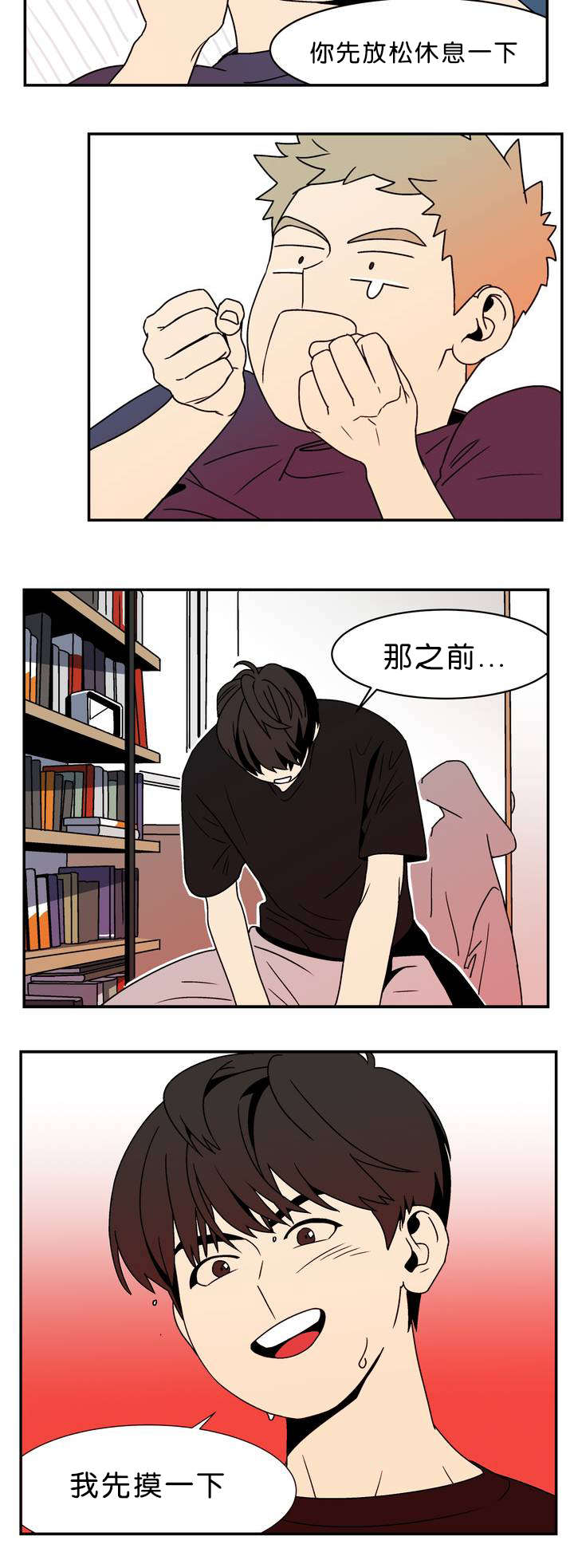 迷人的画卷漫画,第3话4图