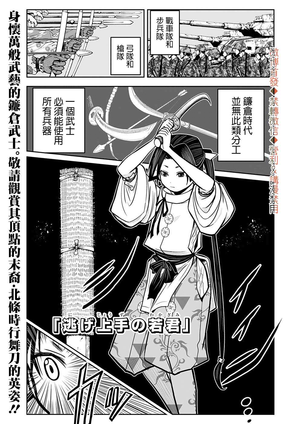 少主是什么意思漫画,第7话1图