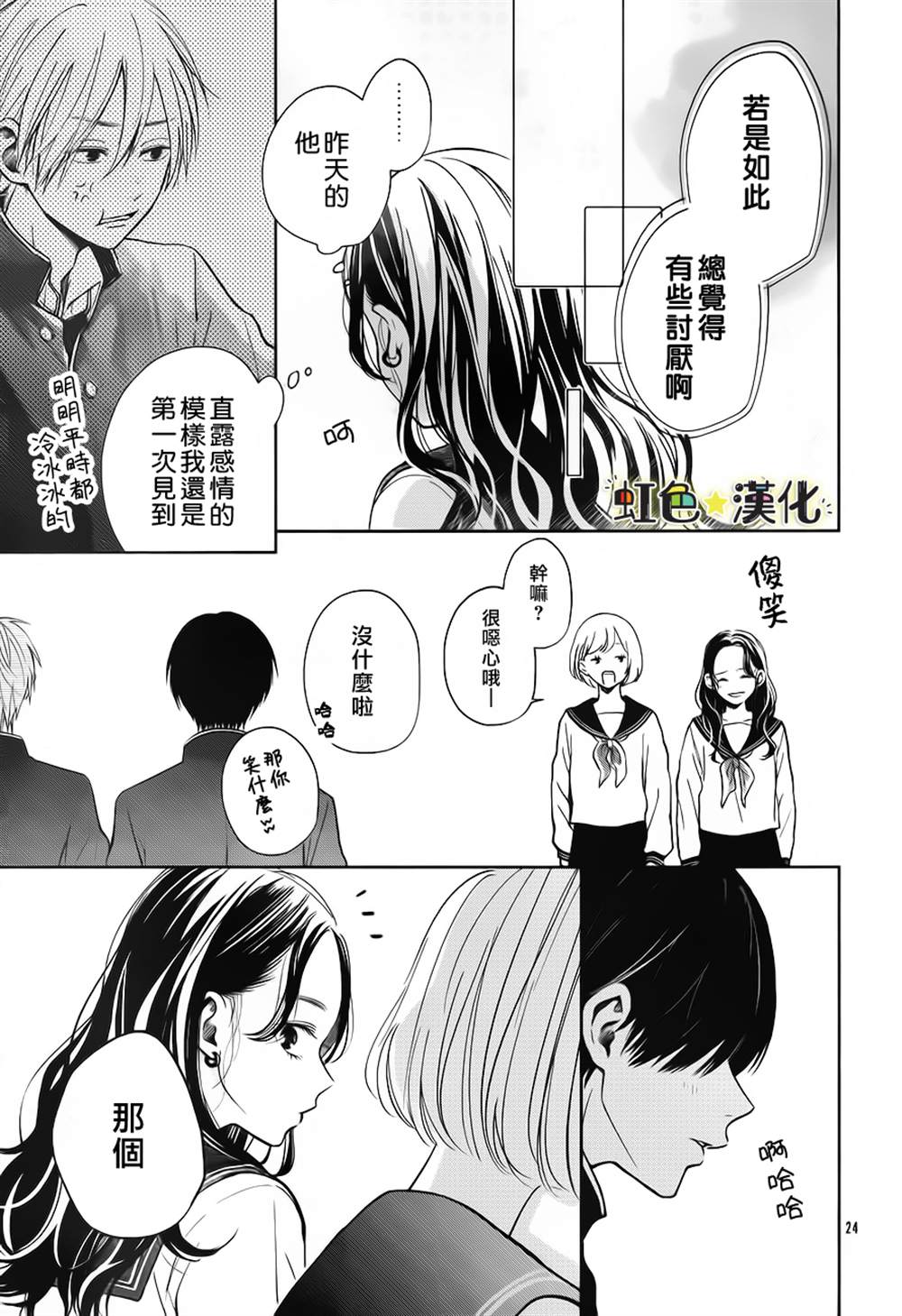 弟弟的朋友 漫画,第1话4图