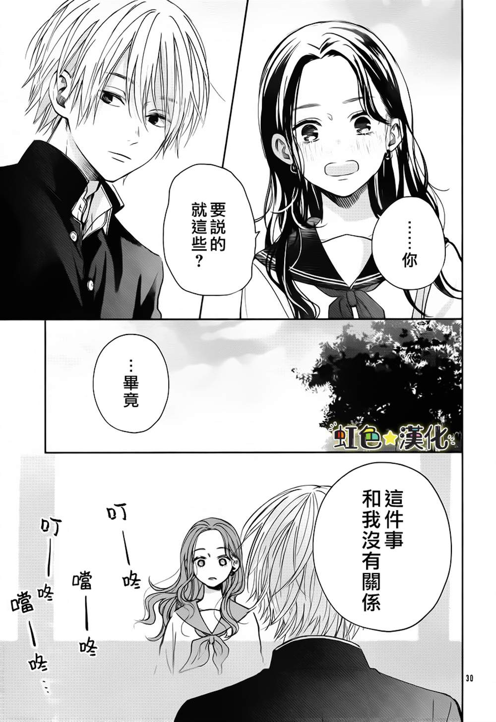 弟弟的朋友 漫画,第1话5图