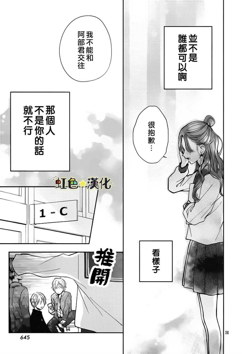 弟弟的朋友 漫画,第1话1图