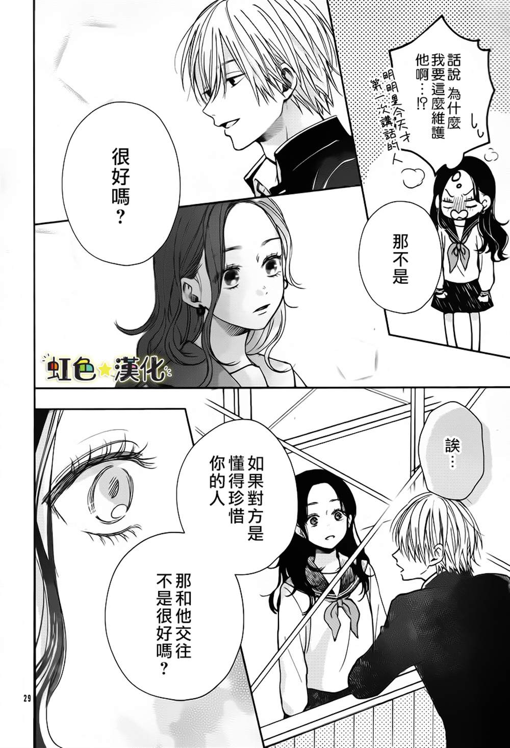 弟弟的朋友 漫画,第1话4图