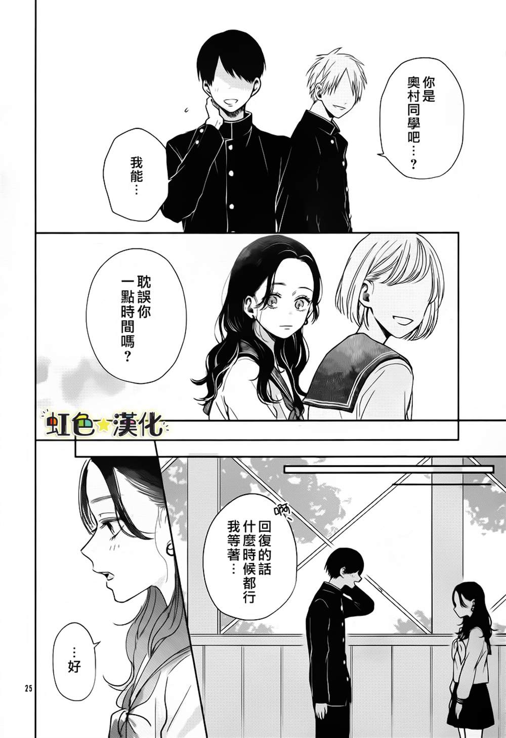 弟弟的朋友 漫画,第1话5图