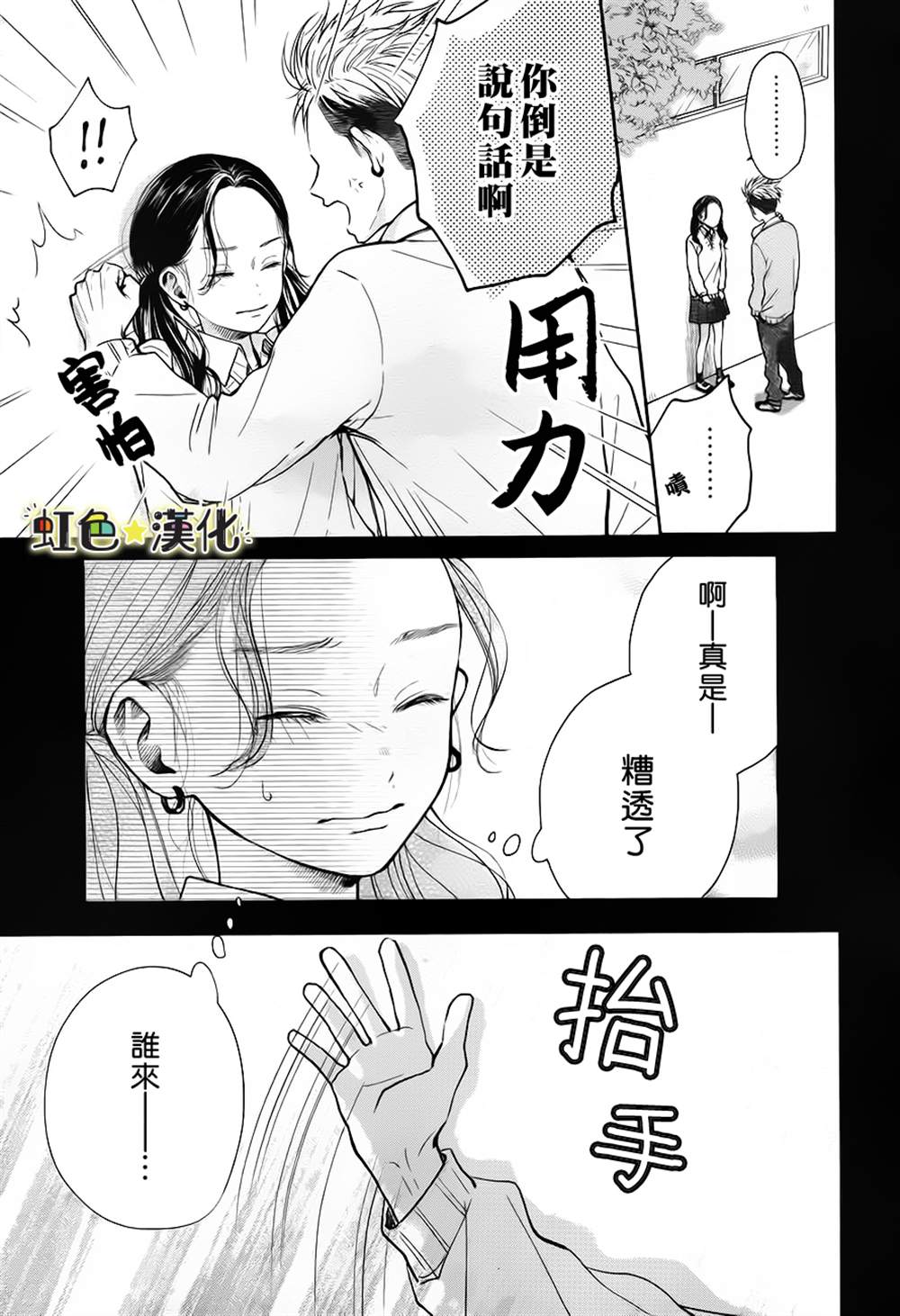 弟弟的朋友 漫画,第1话1图