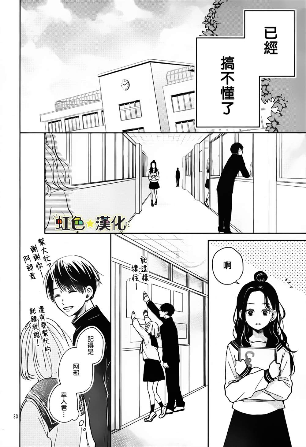 弟弟的朋友 漫画,第1话3图