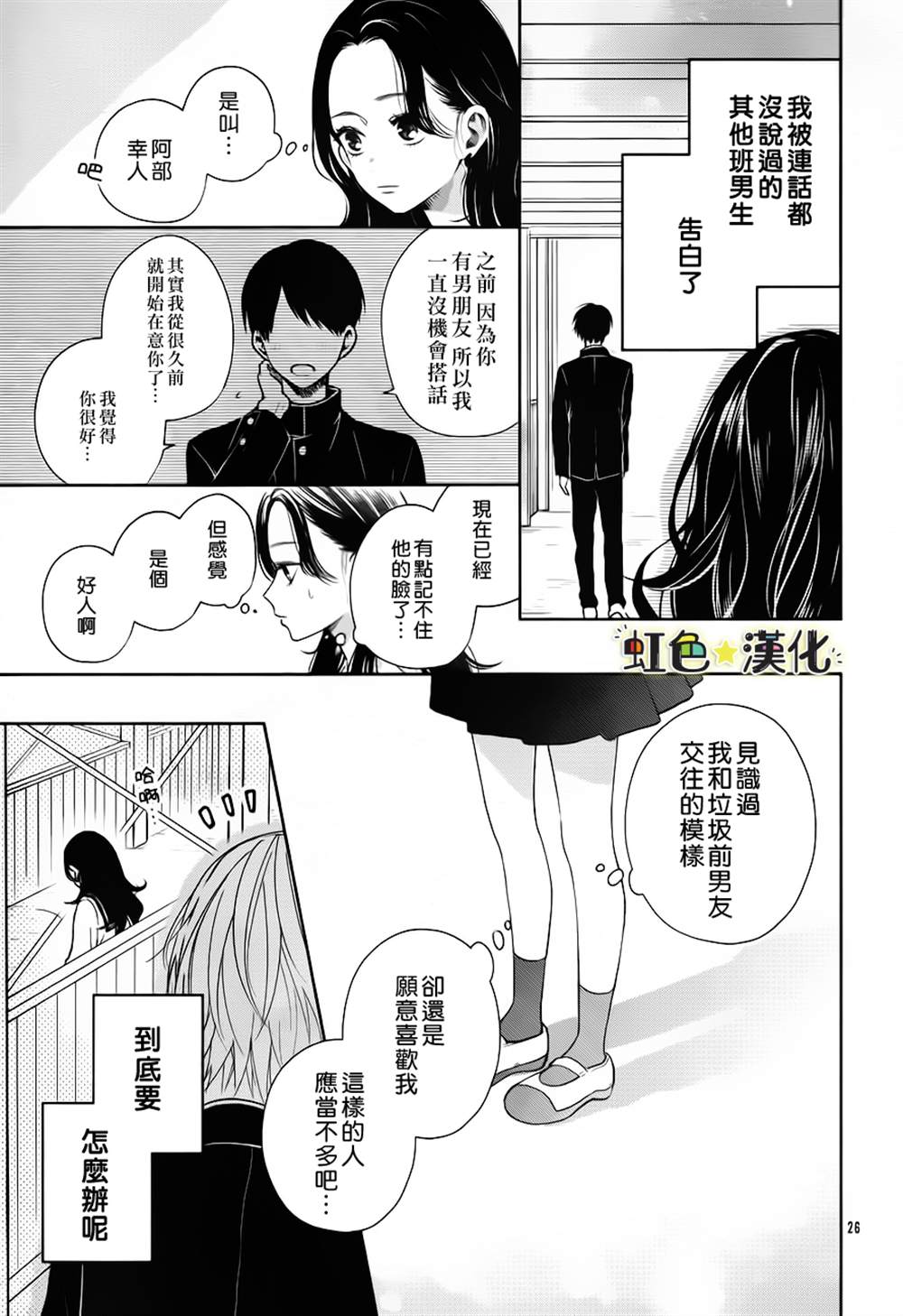 弟弟的朋友 漫画,第1话1图