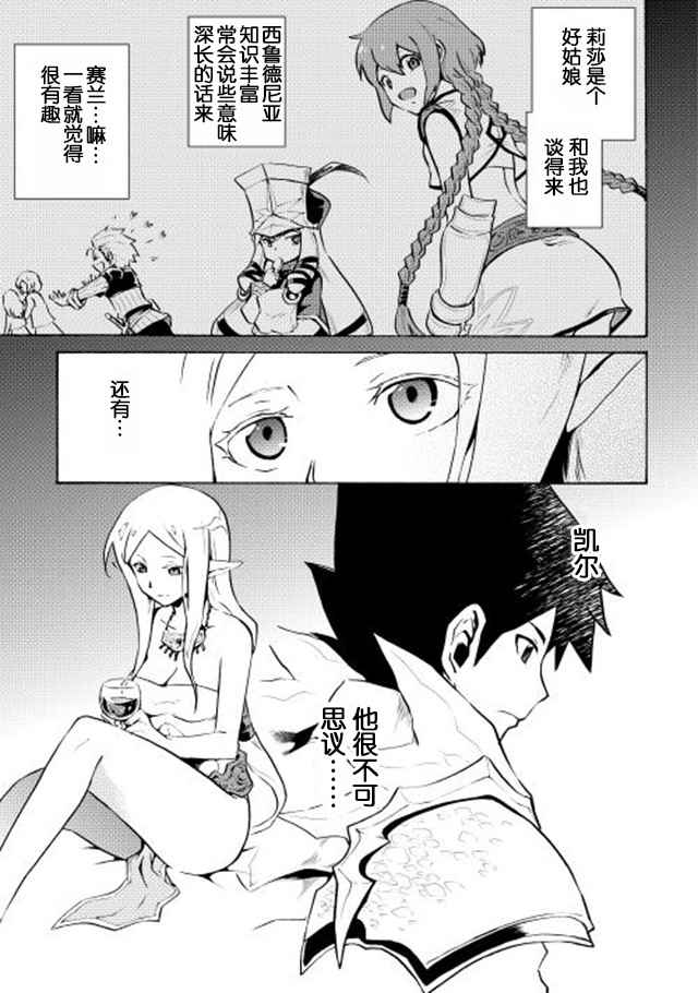 强者的新传说漫画,第7话5图