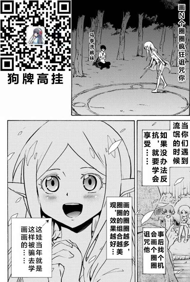 强者的新传说十卷剧透漫画,第7话3图