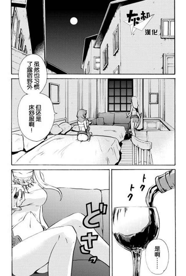 强者的新传说漫画,第7话1图