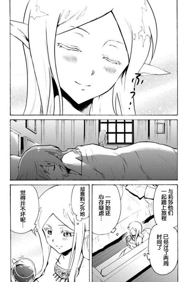 强者的新传说漫画,第7话4图