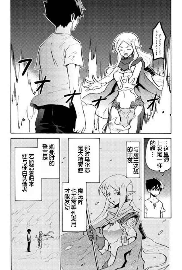 强者的新传说十卷剧透漫画,第7话1图