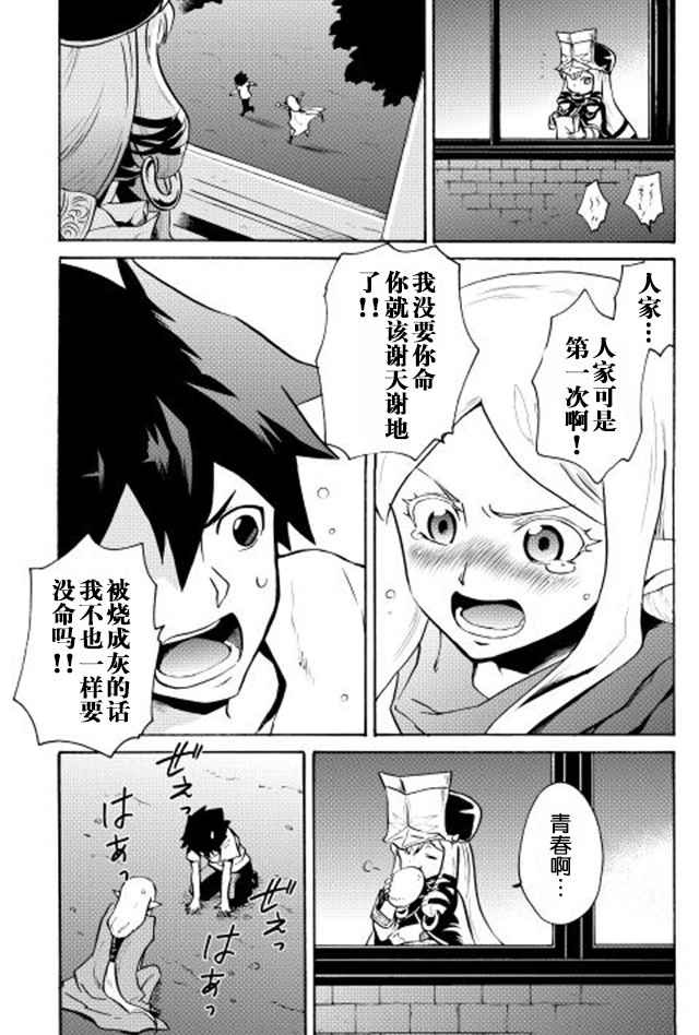 强者的新传说十卷剧透漫画,第7话1图