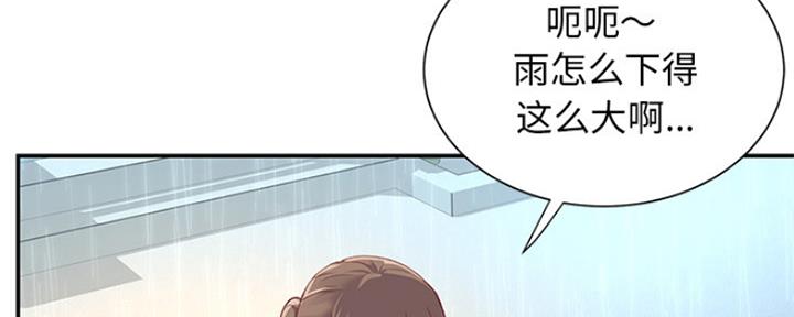 天真姐妹花漫画大全免费看漫画,第2话2图