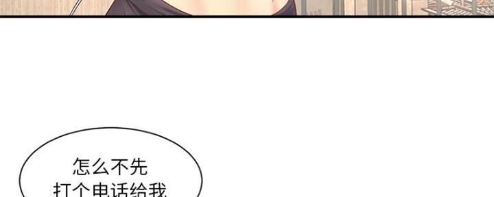 天真姐妹花漫画在线免费观看漫画,第1话4图