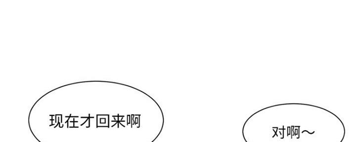 天真姐妹花免费在线观看漫画,第5话3图