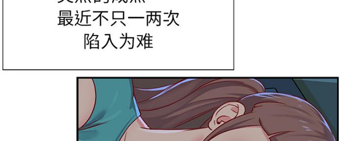 天真姐妹花漫画在线免费观看漫画,第3话1图