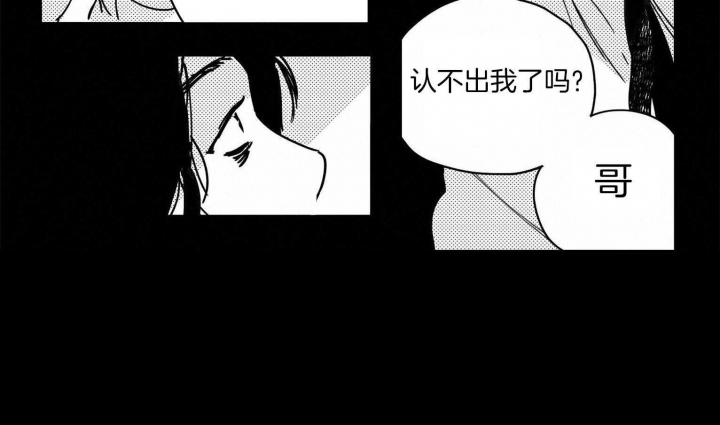 逢春27kk漫画,第6话2图