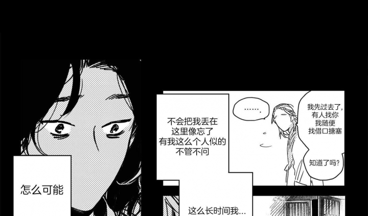 逢春媳妇的结局漫画,第6话1图